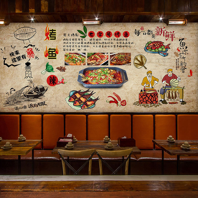烤鱼纸包鱼酸菜鱼石锅鱼饭店餐厅墙纸壁纸烧烤撸串夜宵店装饰壁画