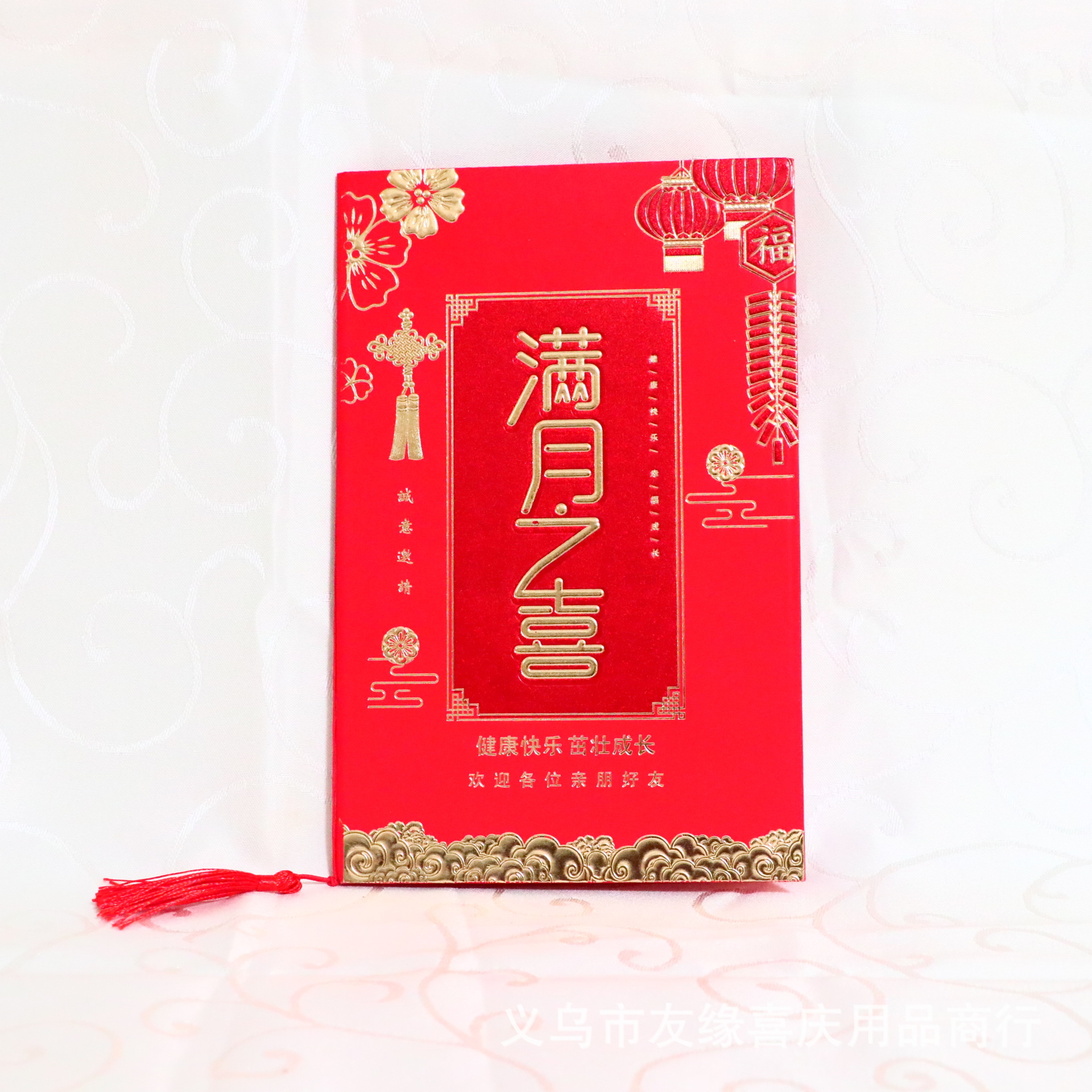 批发小宝宝婴儿满月酒之喜硬纸板硬壳邀请函流苏中号请柬茁壮成长