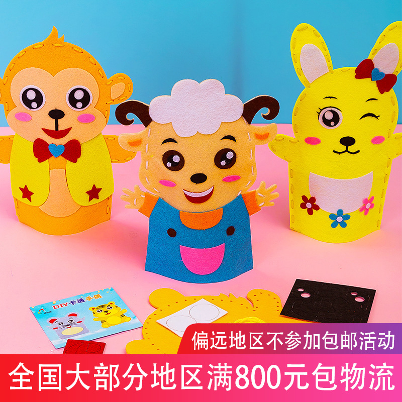 不织布布艺动物手偶儿童手工制作diy材料包 创意卡通缝制玩具