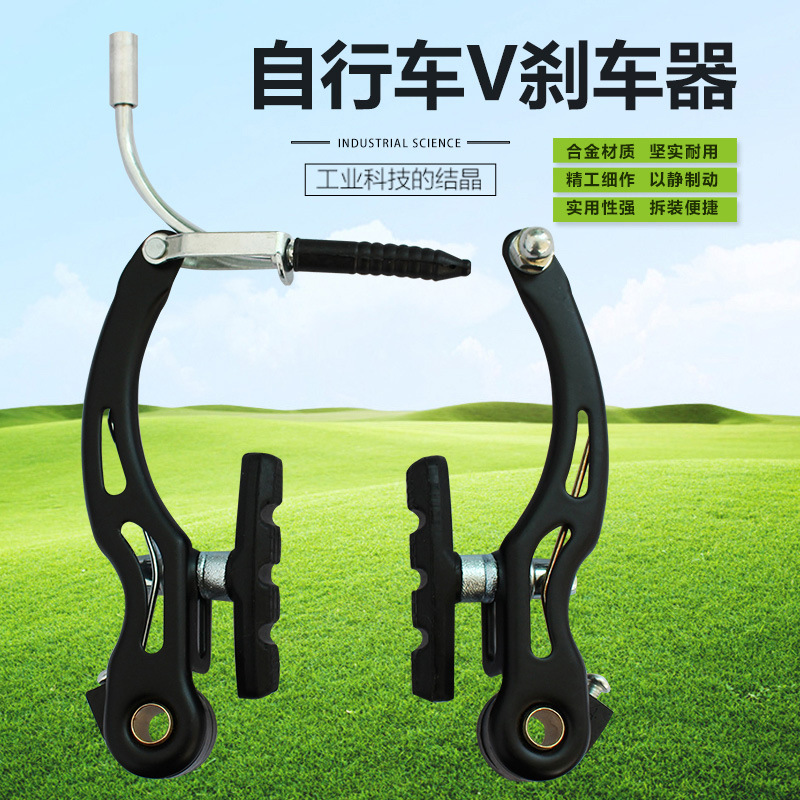 厂家直供自行车刹车器v刹山地车刹车夹器手刹闸皮前闸器刹车制动