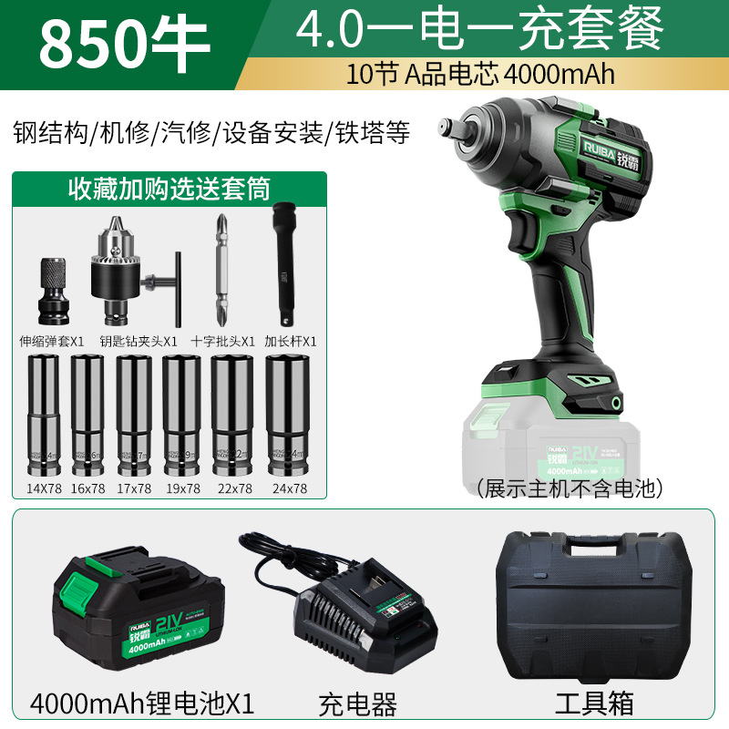 electric tool Ruiba 850n Brushless Electric Wrench Impact Wind Gun Auto Repair Steel Structure Lithium Battery Rechargeable Wrench Large Torque Tower Crane