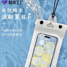 三折手机防水袋透明密封游泳潜水手机套户外运动触屏防水手机袋