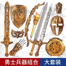 儿童男孩罗马勇士盾牌刀剑玩具套装仿真古铜射箭武器弓箭模型玩具