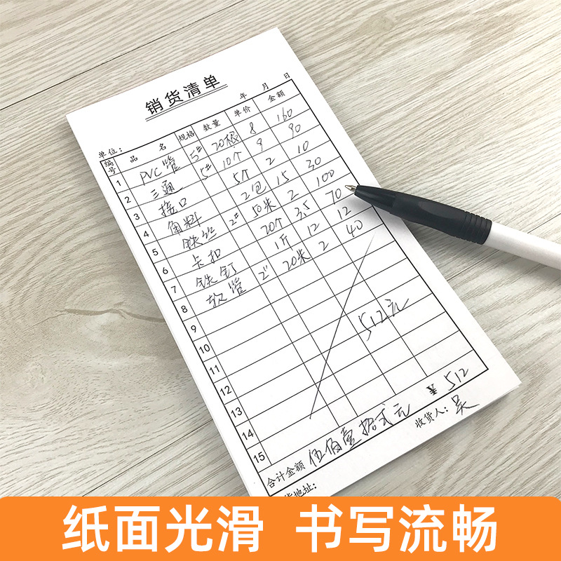 开单联普通纸销货清单一联票据联单送货清单印刷g纸k-阿里巴巴