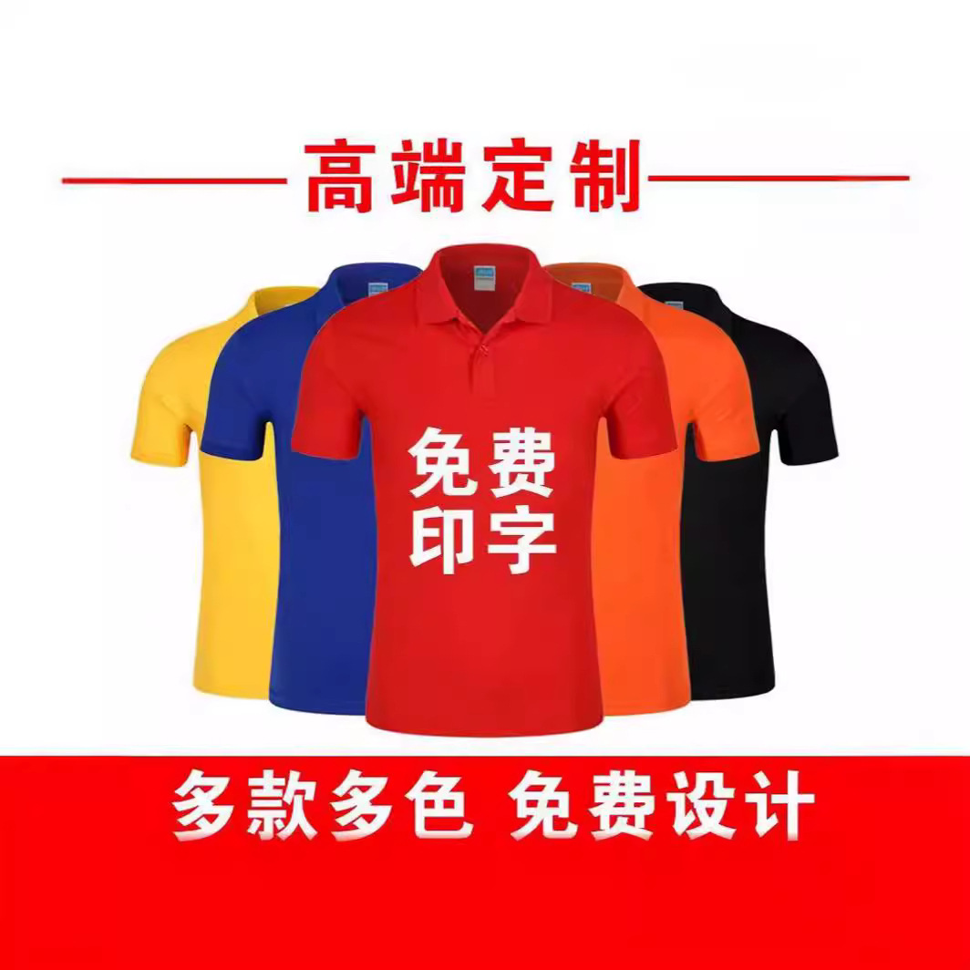 纯棉t恤定印制logo广告衫文化衫工作服圆领短袖diy团体服工衣印字