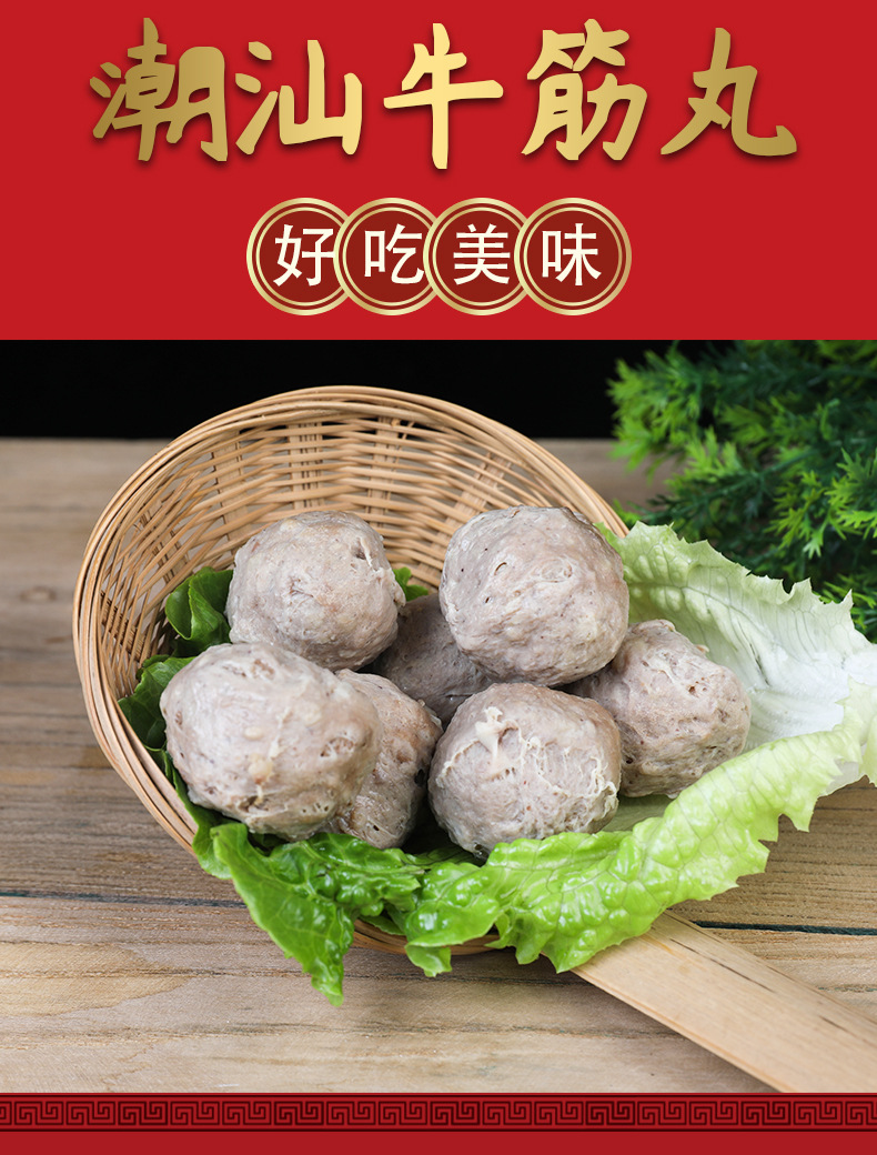 包装规格牛筋丸500g货号0001生产许可证编号sc11144051101954特产是