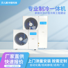 全套冷库制冷压缩机 一体机组3P5P冷藏冷冻设备制冷机组