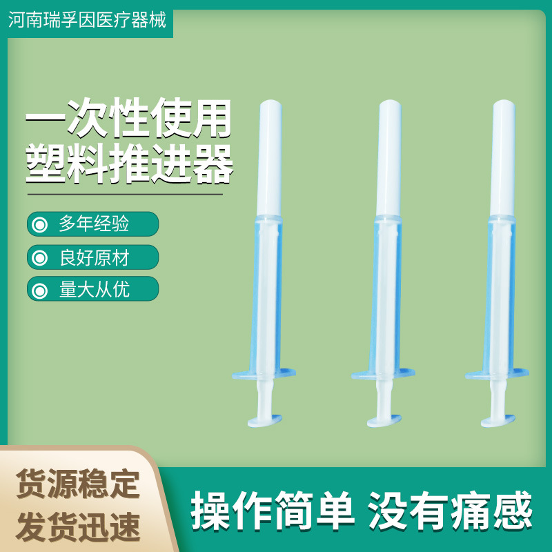 一次性使用塑料推进器 痔疮专用管推进器-阿里巴巴