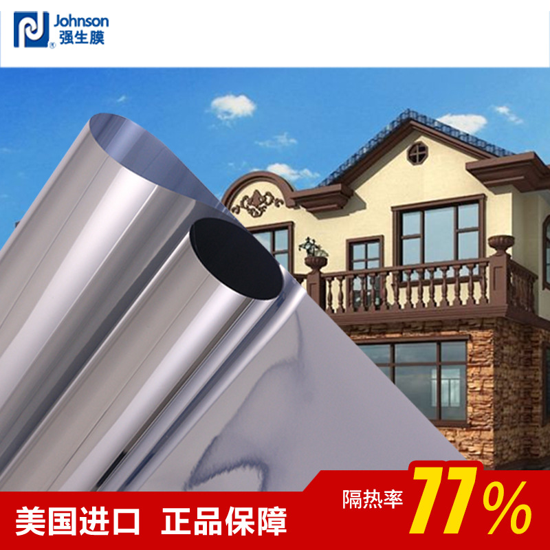强生透明安全膜 爆防紫外线贴纸窗户玻璃隐私膜防嗮安全建筑膜