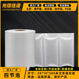 填充袋空气袋包装袋减震膜气泡气柱泡沫打包快递防震充气袋