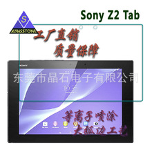 适用Xperia Z2 Tablet/TAB Z2钢化玻璃保护膜防指纹玻璃贴膜