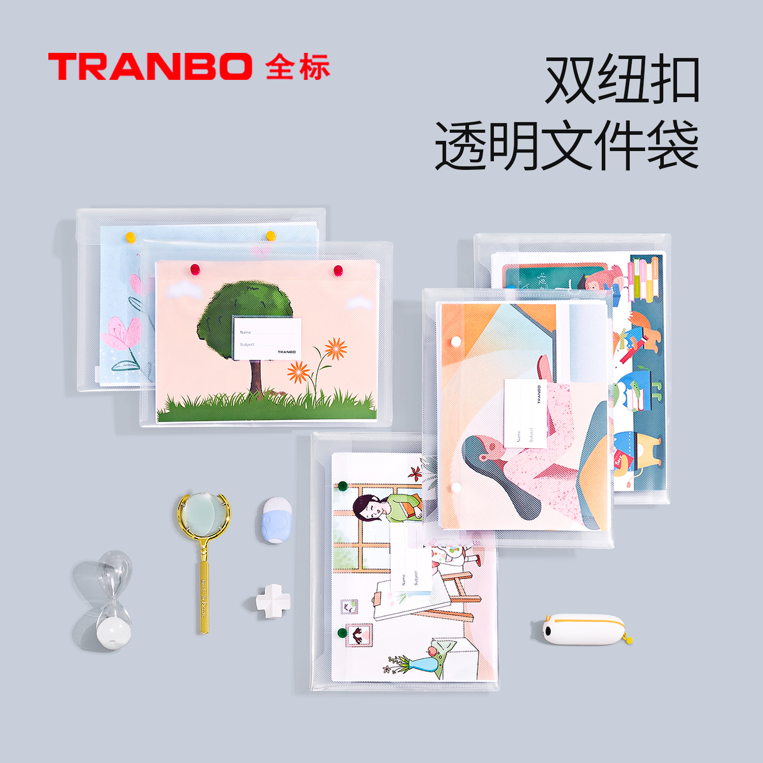 Tranbo/全标日式简约双纽扣加厚文件袋试卷书本个性收纳袋