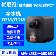 OEM/ODM跨境渠道四级过滤富氢速热弱碱性桌面饮水机净水器