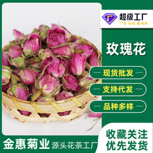 厂家散货供应新货粉红玫瑰500g法兰西玫瑰批发重瓣玫瑰花茶