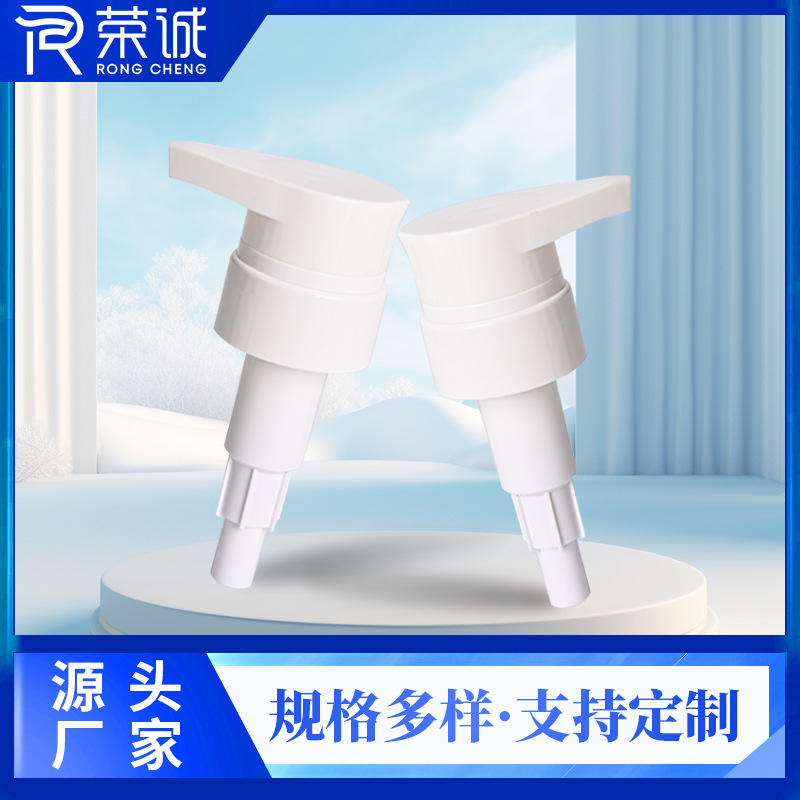 白色小扁咀螺纹泵洗手液消毒水乳液泵头pp塑料按压泵头支持定 制