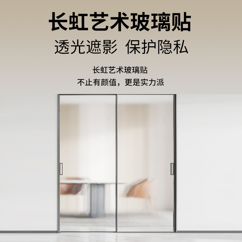 Changhong Glass Film Bathroom Window Transparent Opaque Anti-Peep Film Bathroom Anti-Exposure Self-Adhesive Glass Film