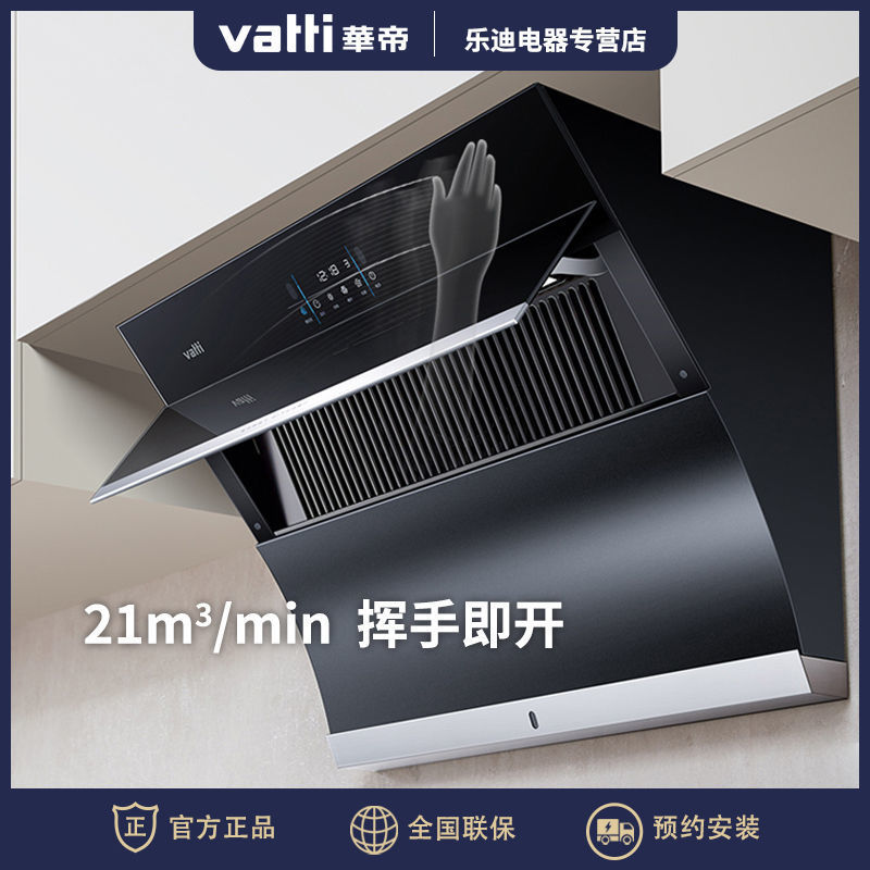 适用华帝i11134侧吸式家用抽油烟机21m