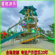 大型户外非标不锈钢无动力滑梯公园小区儿童乐园攀爬架游乐场设备