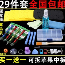 包邮iphone4 4s 5 5s拆机工具套装 苹果手机专用维修★五星螺丝刀