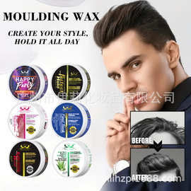 跨境全英文加量定型发蜡超强定型力无白屑不油腻头发造型发蜡凝胶