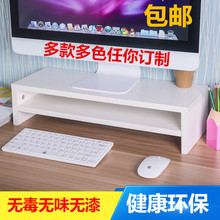 电脑显示器增高架办公桌面简约笔记本抬高支架置物架电视垫高底座