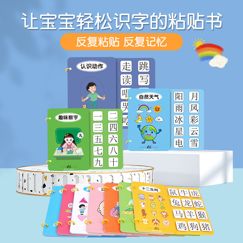 Children's Literacy Quiet Book Tear and Pull Paste Book Fantastic Product for Study Card Early Learning Card Baby Enlightenment Educational Toys