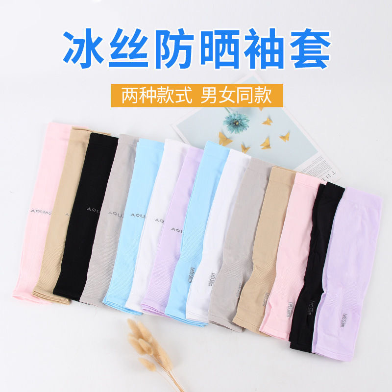 new ice sleeve summer viscose fiber oversleeve women‘s thin men‘s solid color ice sleeve lengthened arm sun protection sleeves quick-drying