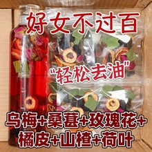 乌梅桑葚山楂陈皮玫瑰花荷叶茶刮解热腻油养生组合水果茶一件代发