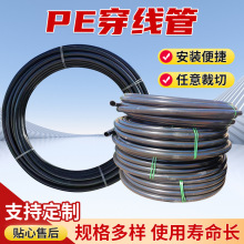 pe穿线管电力管 抗压阻燃电线电缆保护套管 地埋式弱电通讯PE管