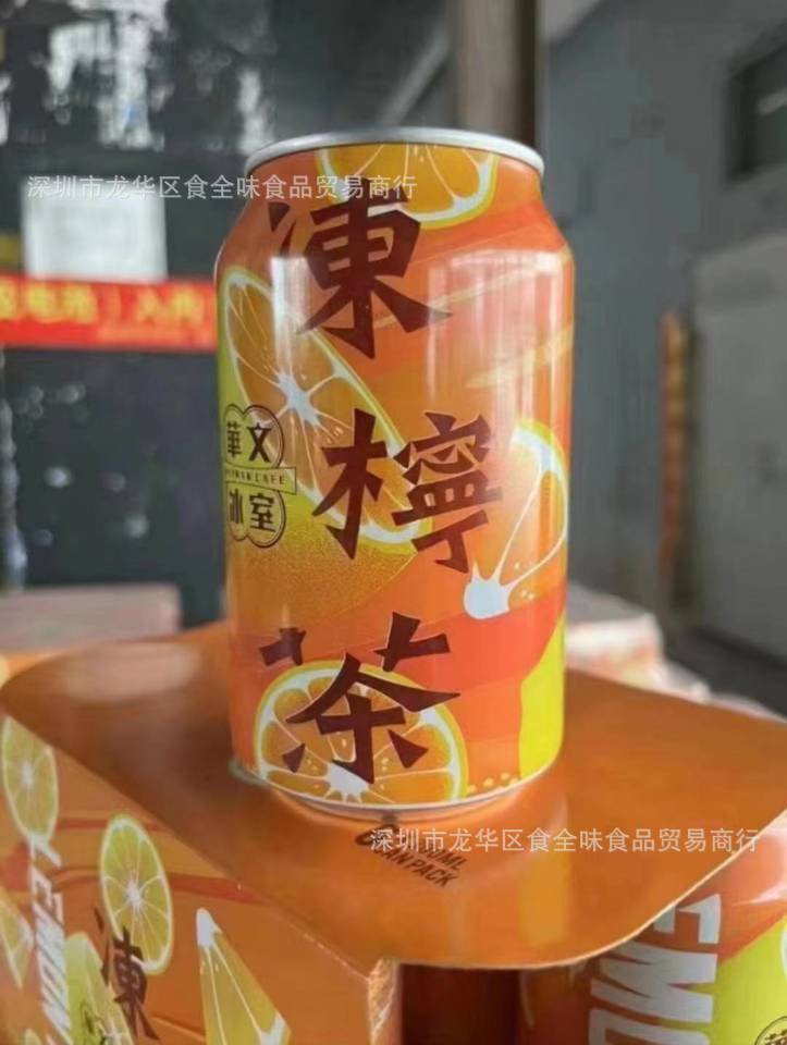 批发 香港进口港版华文冰室冻柠茶柠檬茶饮料夏季网红饮品 300ml