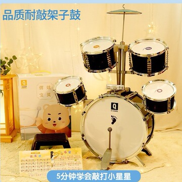 架子鼓儿童初学者玩具男孩打鼓家用1一3岁6宝宝乐器式专用小女孩5
