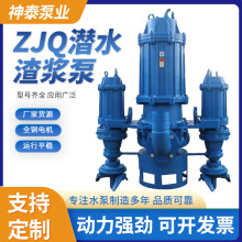 定制ZJQ/NSQ潜水抽沙泵河道清淤泵耐磨洗沙带搅拌器无堵塞泥浆泵