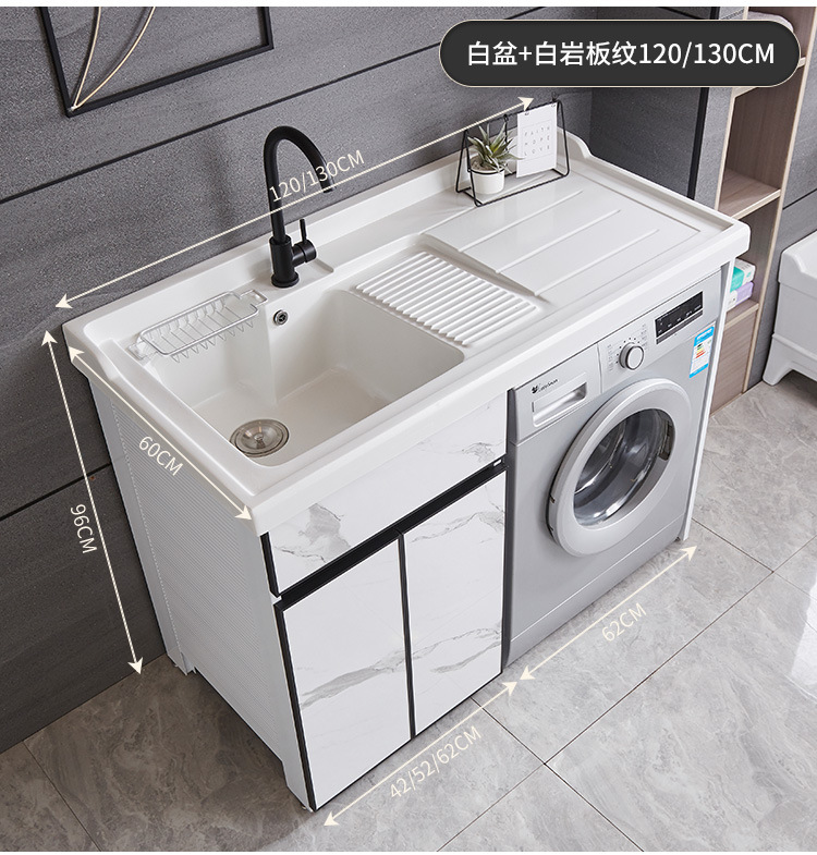 阳台洗衣柜一体柜子洗衣池槽带搓板洗衣机烘干机组合柜洗手盆厂家
