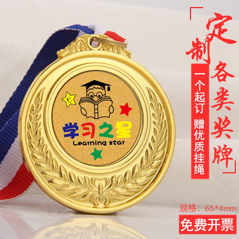 奖牌幼儿园运动会奖牌挂牌儿童小学生奖励奖章-阿里巴巴