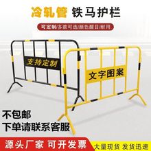 镀锌管市政铁马道路警示防护栏可移动隔离栏交通围栏施工围挡