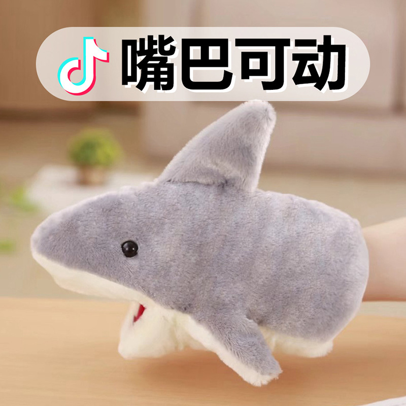鲨鱼手偶手套玩偶毛绒小鲨臂玩具可张嘴套手婴儿宝宝安抚嘴巴能动
