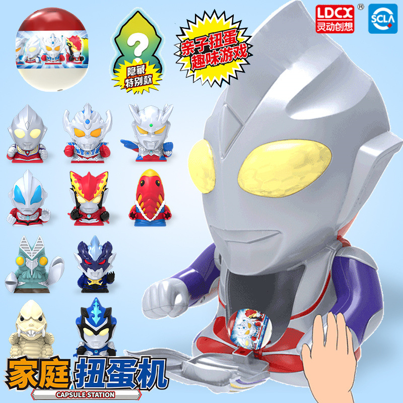 单买家服务支付方式【产品名称】:迪迦奥特曼扭蛋机(含12个扭蛋)【产