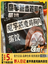 速发 魔芋饺子500g*4袋装 燕麦鸡胸肉蒸饺早餐速食