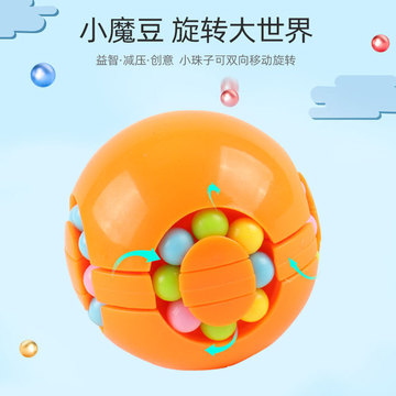 新款减压魔豆迷你魔方球儿童玩具益智游戏智力跨境解压新奇玩具批