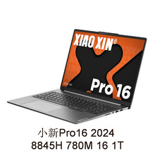 笔记本电脑⑷小新Pro16 2024 R7 780M 16 1T 16寸