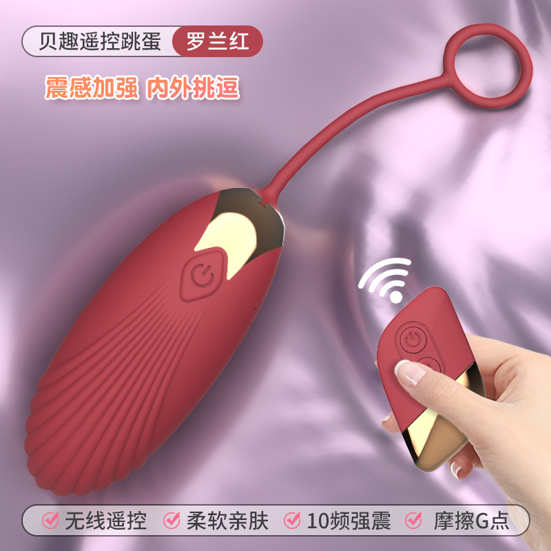 Hot Selling Cross-Border Outdoor Remote Control Wireless Sex Vibrator Foreign Trade Adult Sex Product