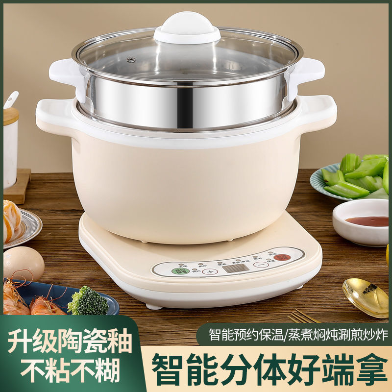 电炒锅 一体式陶瓷釉电煮锅宿舍学生锅小电锅小型煮面锅电热火锅