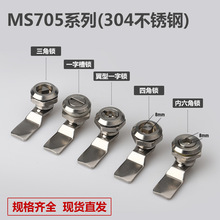 MS705不锈钢三角锁一字304不锈钢锁电柜门锁 转舌锁 垃圾箱锁