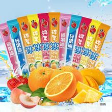 【清凉夏季】蜡笔小新85ml*30支碎果冰棒冰碎碎冰儿童零食解暑