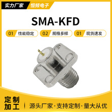 SMA 连接器 SMA-KFD 射频同轴连接器 方板法兰源头厂家 量大从优