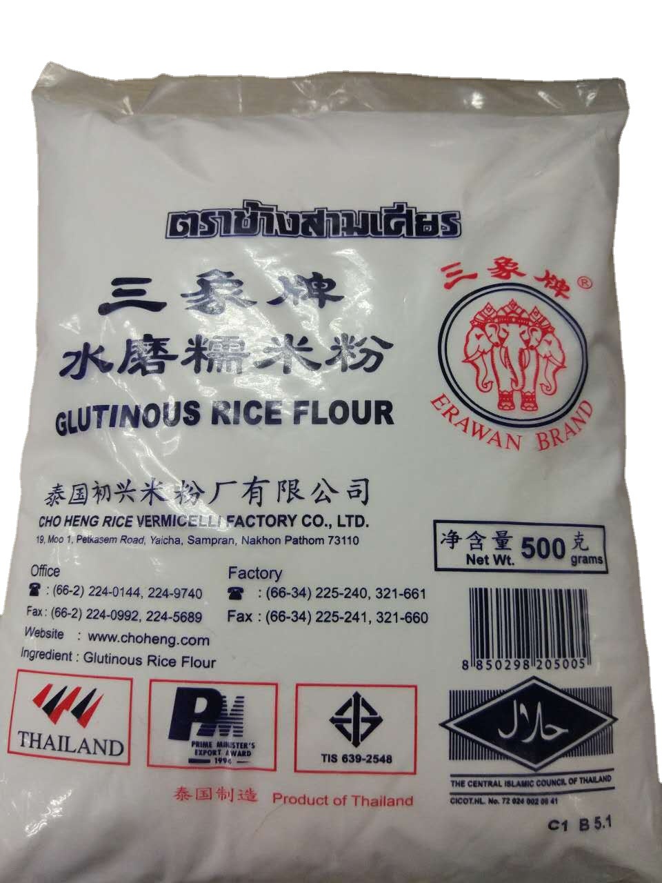 三象牌水磨糯米粉 20*500g 汤圆粉雪媚娘冰皮月饼糍粑原料