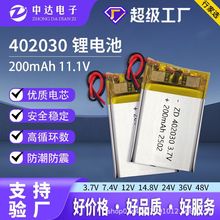 402030聚合物锂电池200mAh电芯移动电源充电蓝牙耳机锂离子电池