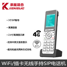 移动手持wifi无线IP电话机SIP协议手机 VOIP/4G无绳Wifi网络话机