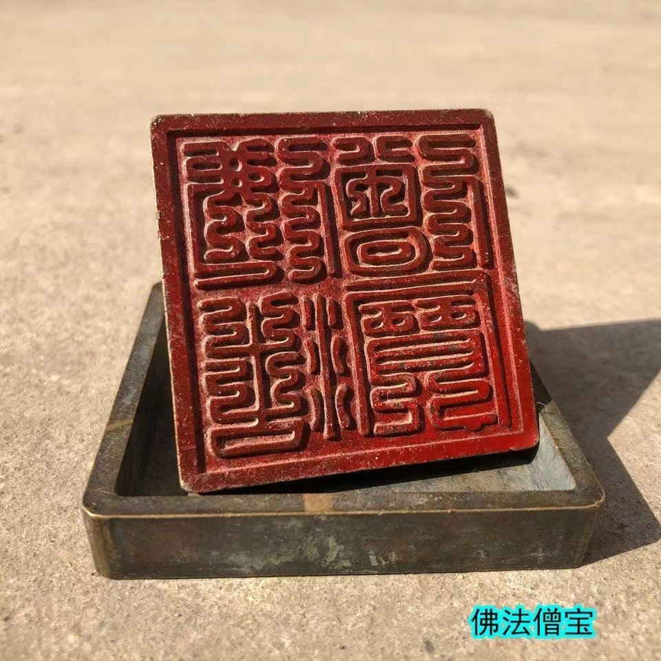 古玩杂项印章佛法僧宝镀铜章寺院发僧三宝印带印盒复古古董铜器
