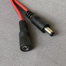 12V 公母头线纯铜芯 插头红黑电源线公母接头DC电源线 监控线接头